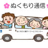 令和8年3月　ぬくもりの郷デイサービスセンター広報誌「ぬくもり通信3月号」です